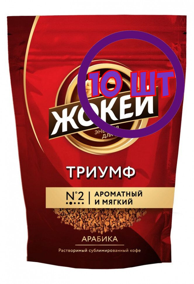 Кофе растворимый Жокей Триумф, м/у, 150 г (Комплект 10 шт.) 6010002  #1