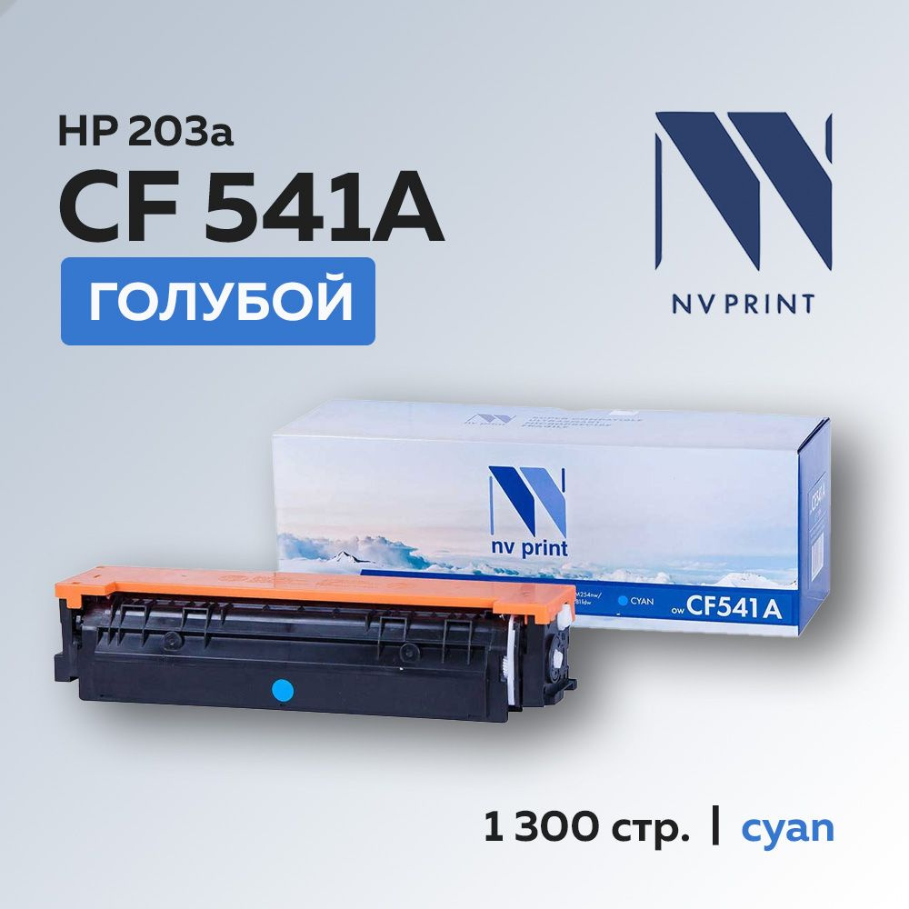 Картридж NV Print HP CF541A (HP 203A) голубой для HP CLJ Pro M254/M280/M281 #1