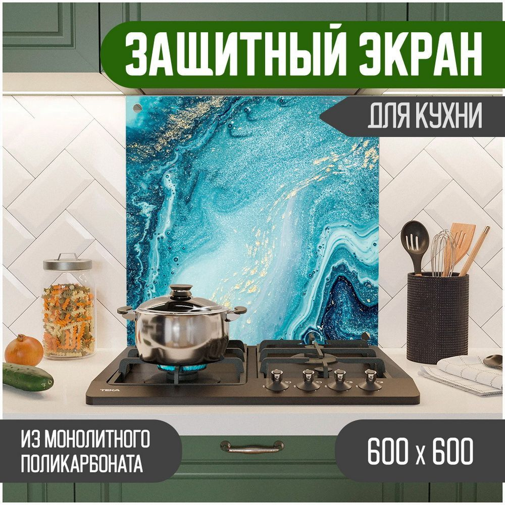 Фартук для кухни на стену, кухонный фартук, панель на кухню с фотопечатью из поликарбоната. Стеновые #1