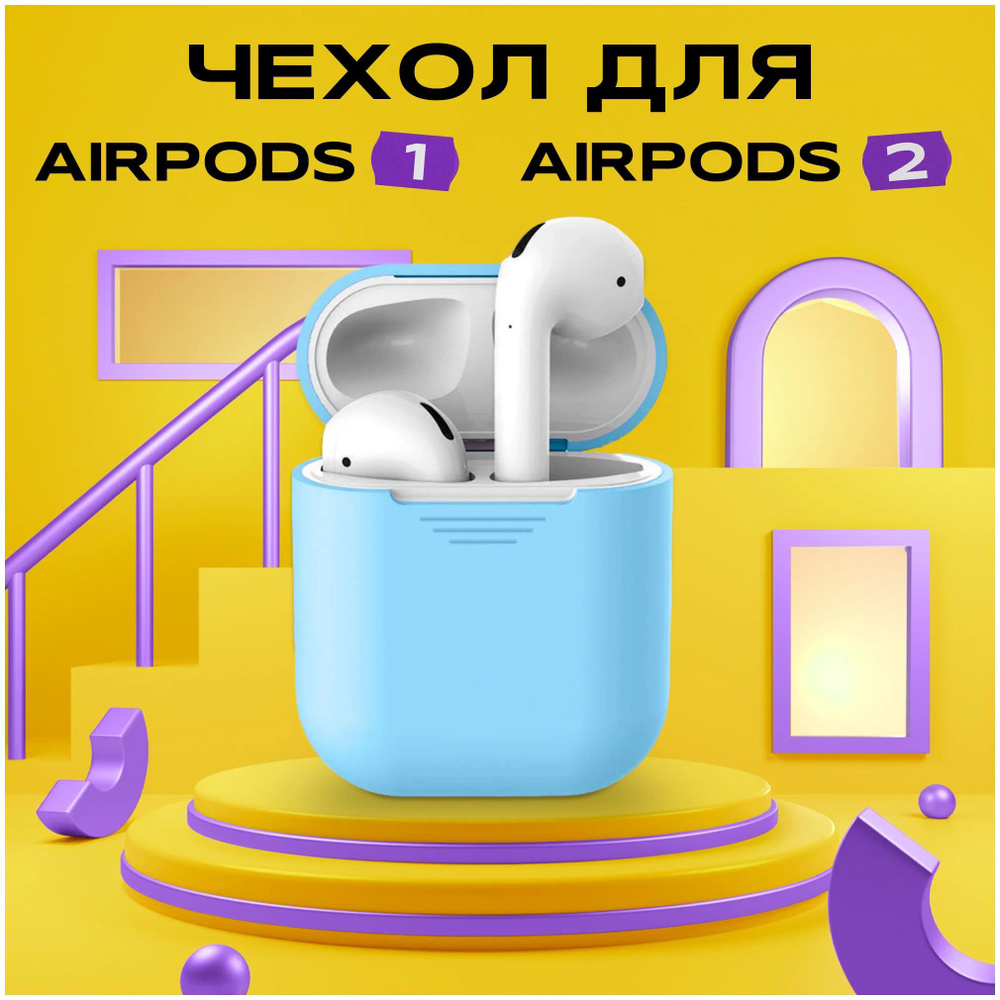 Чехол для наушников AirPods/AirPods2/ Силиконовый чехол "Blue ocean"  #1