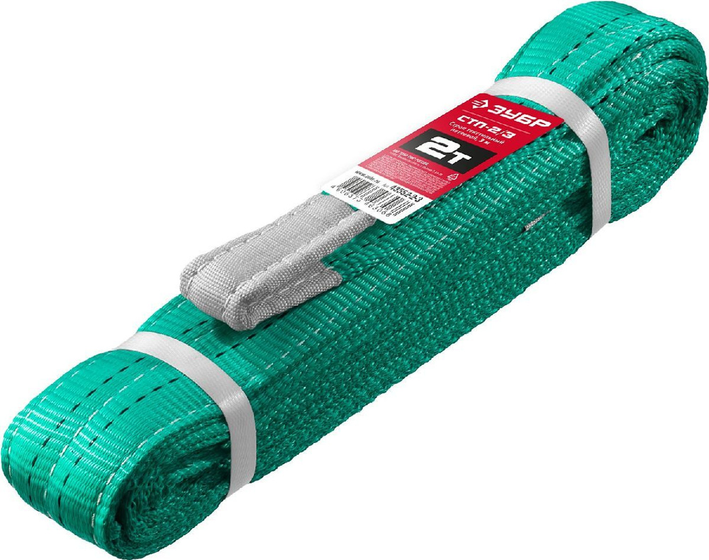 ЗУБР СТП-2/3 текстильный петлевой строп, зеленый, г/п 2 т, длина 3 м, (43552-2-3)  #1