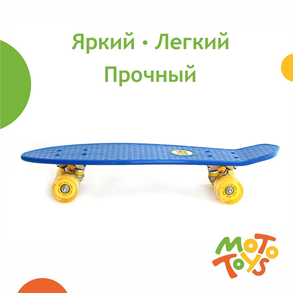 Пенни борд SB-153 дека 24" (колеса PU) синий MotoToys SB-153-KR3 #1