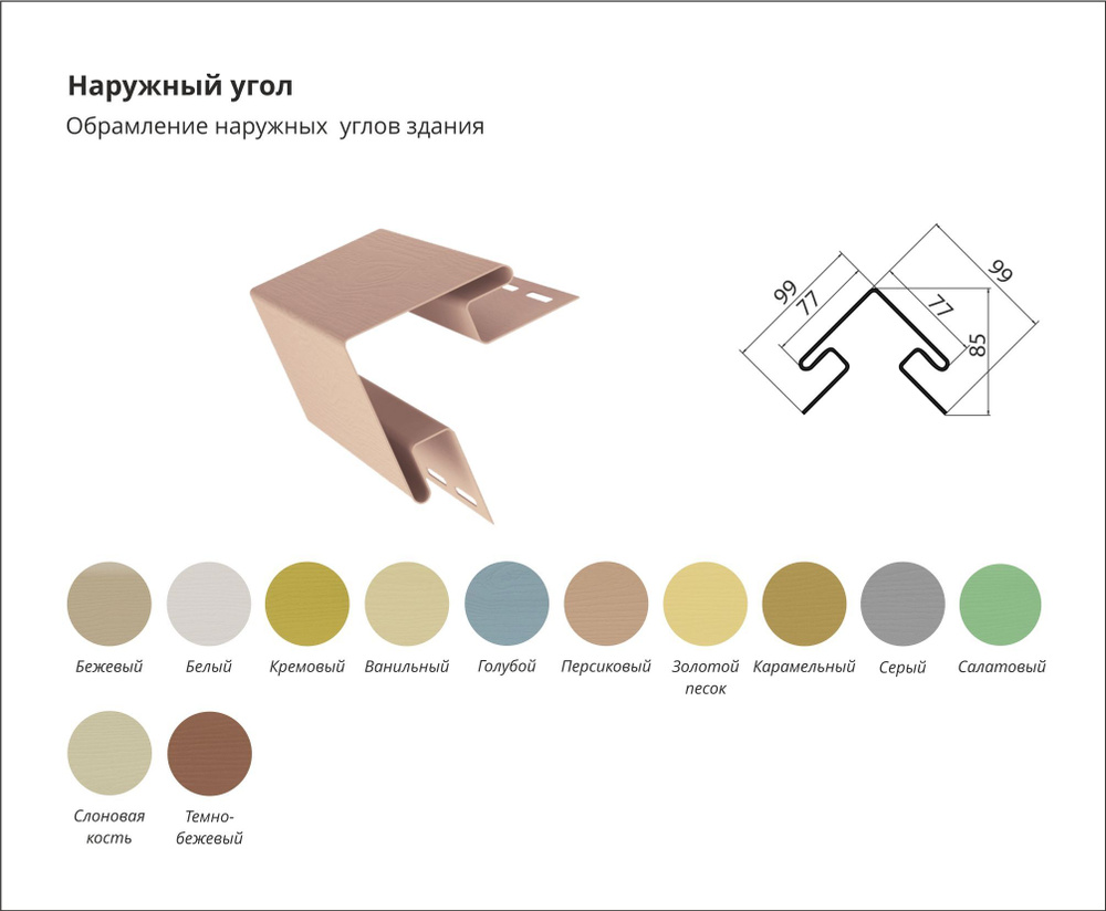 Угол наружный Бежевый к виниловому сайдингу Grand Line 1,5 м. - 5 шт.  #1