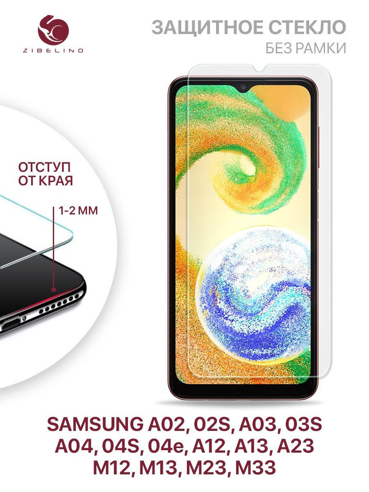 Защитное стекло для Samsung Galaxy A02, 02s A03, 03s A04, 04s, 04e, A12 A13 A23 M12 M13 M23 M33 без рамки, #1