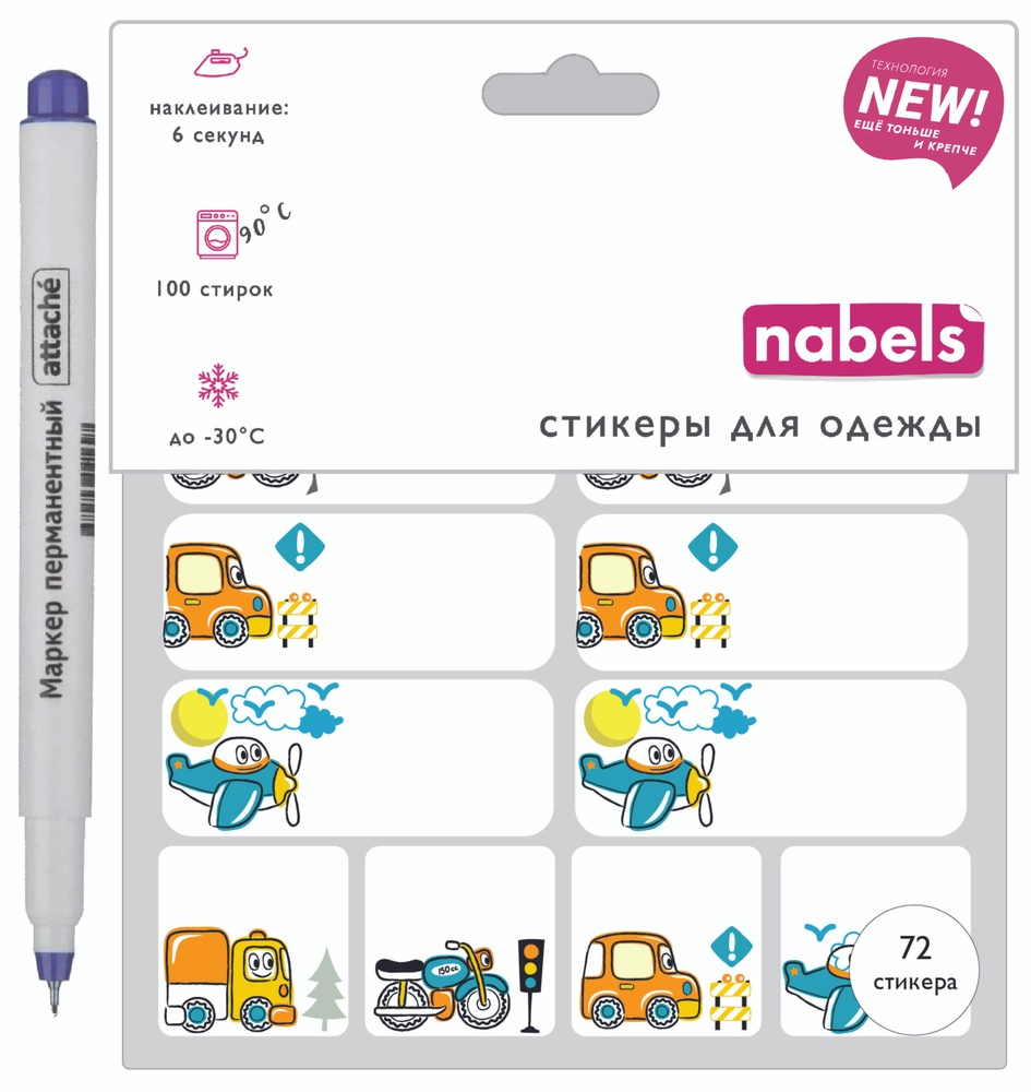 Nabels Этикетка, 80 шт. #1