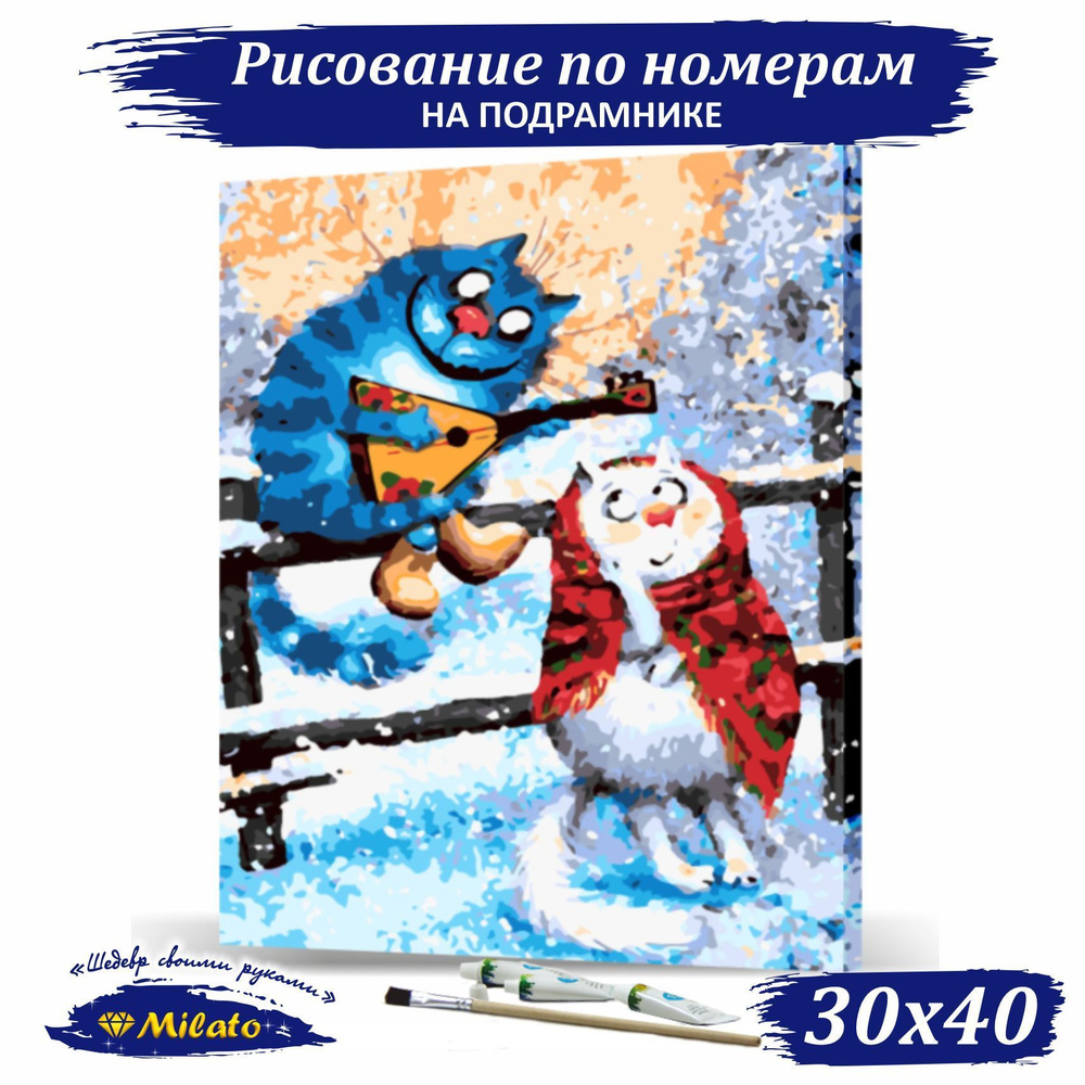 Рисование по номерам на холсте 30х40см, картина "По морозу босиком" 27 цветов  #1