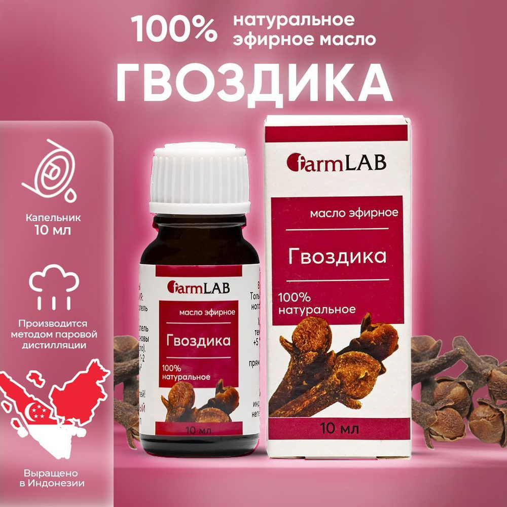 FarmLAB Эфирное масло Гвоздики натуральное; эфирные масла для бани и сауны; аромамасло для диффузора #1