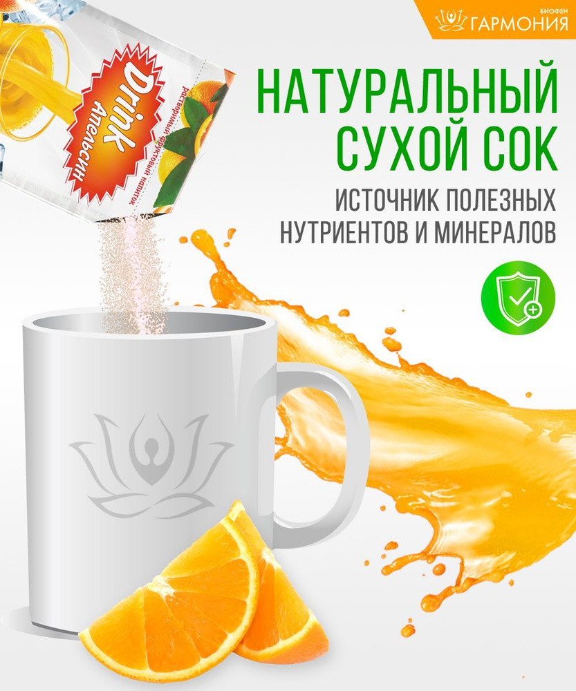 Растворимый фруктовый напиток Фруктовые пираты Drink Апельсин, 5 шт.  комплект порционных пакетиков по 20 г. - купить с доставкой по выгодным  ценам в интернет-магазине OZON (998690966)