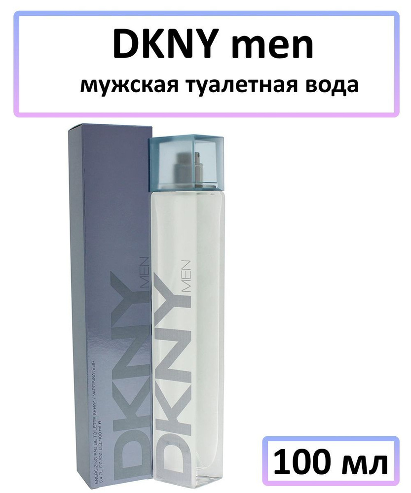 DKNY Мужская Туалетная вода 100 мл #1