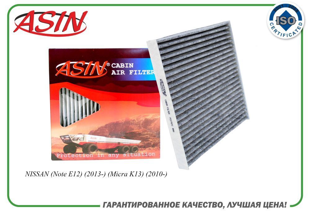 Фильтр салонный 27277-1HE0E/ASIN.FC2757C угольный для NISSAN Note E12 2013- Micra K13  #1