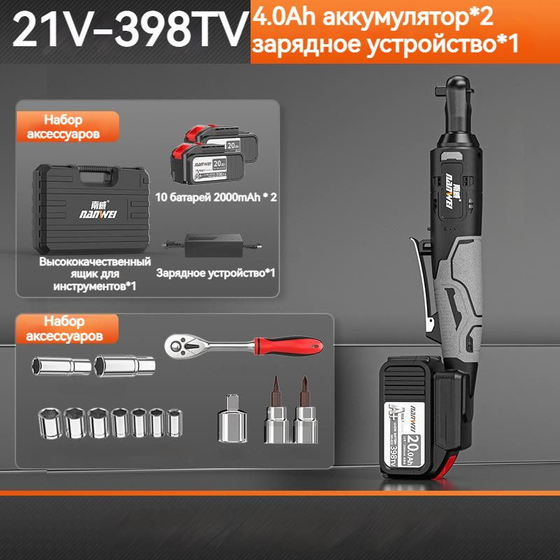 NANWEI Электрический ключ с трещоткой/21V/4.0Ah*2/65N/300W/угол 90 градусов  #1