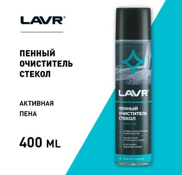 Пенный очиститель стекол LAVR Антистатик, 400 мл / Ln1621 #1