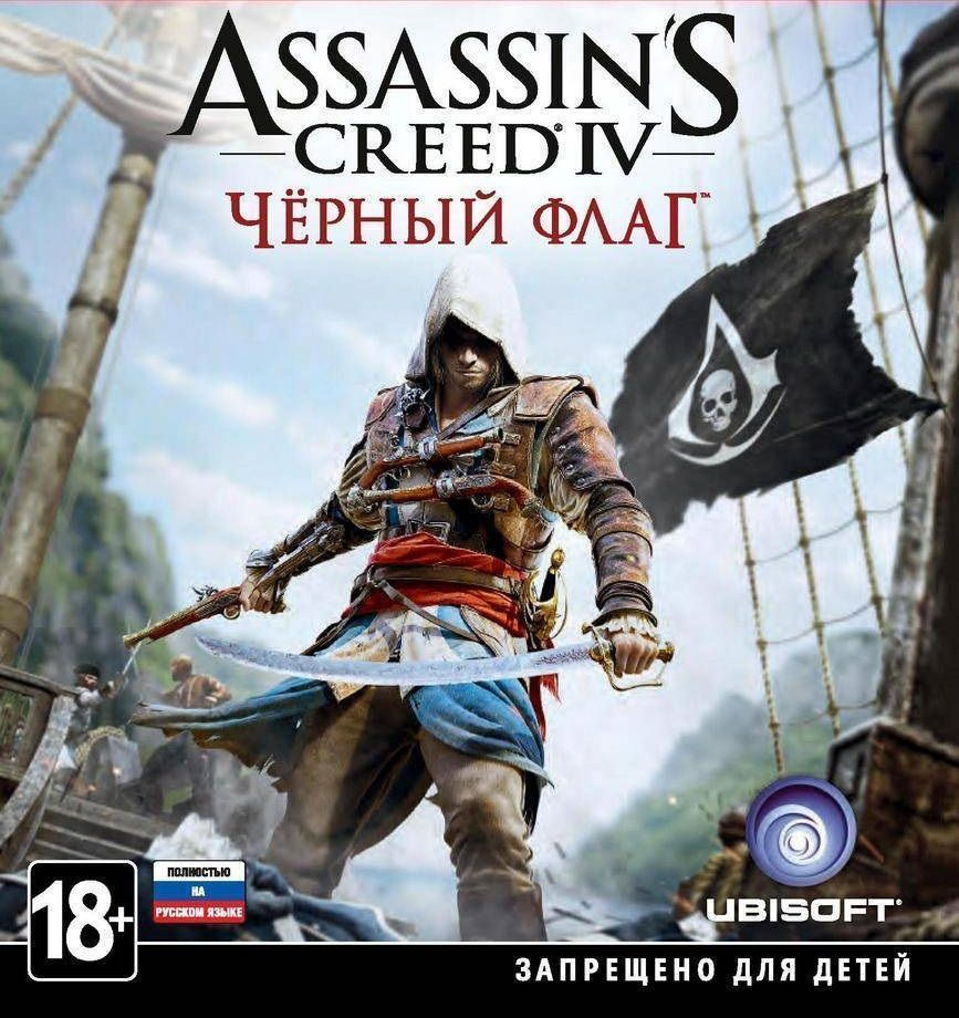 Игра Assassin's Creed IV Black Flag (PC, Русская версия) #1