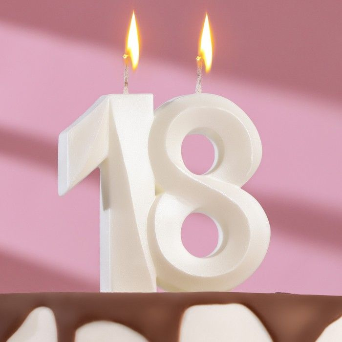 Дарим Красиво Свечи для торта цифра 8, цифра 1, 2 шт #1