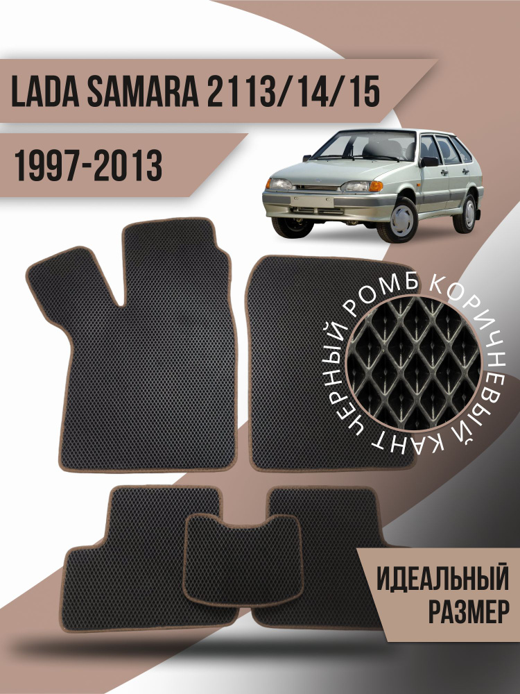 Коврики EVA Lada Samara 2113,2114,2115 (1997-2013) #1