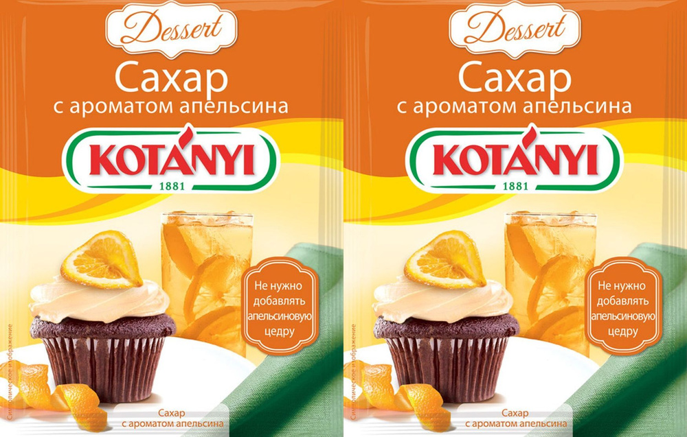 Сахар Kotanyi Апельсиновый, комплект: 2 упаковки по 50 г #1