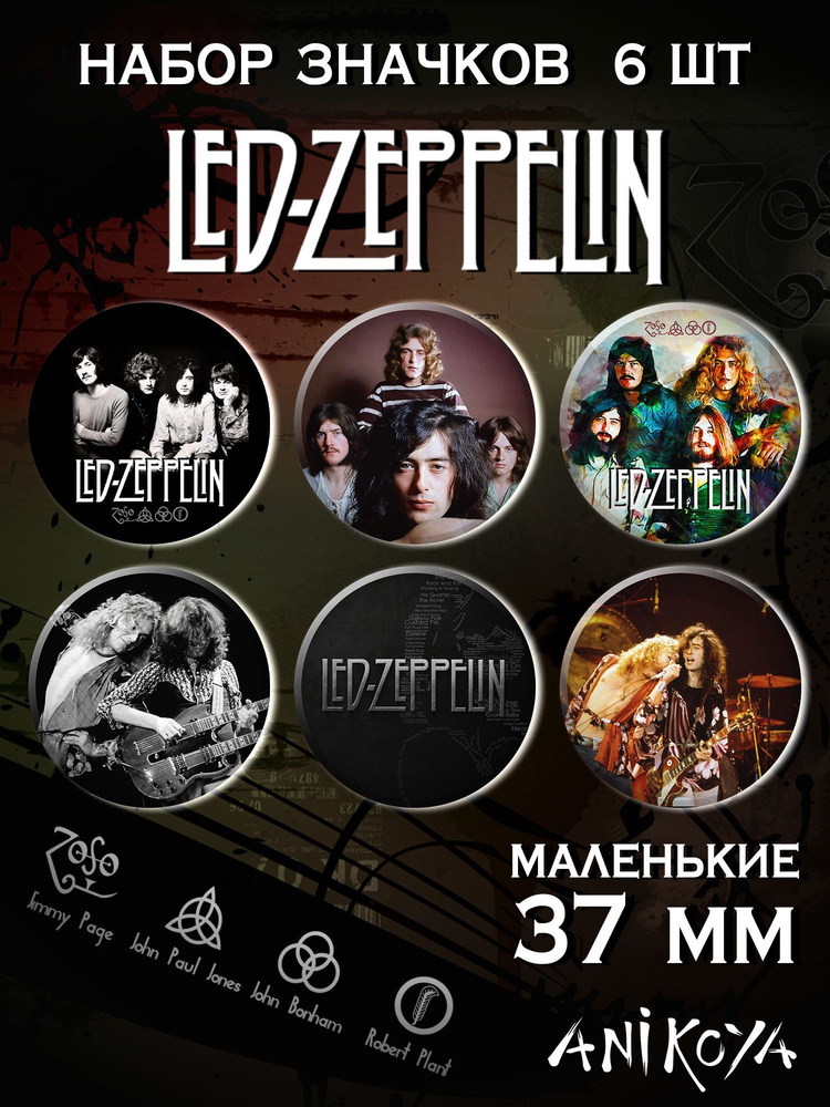 Значки на рюкзак группы Led Zeppelin мерч #1