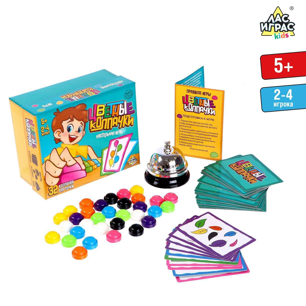 Настольная игра на внимательность ЛАС ИГРАС "Цветные колпачки", для ...