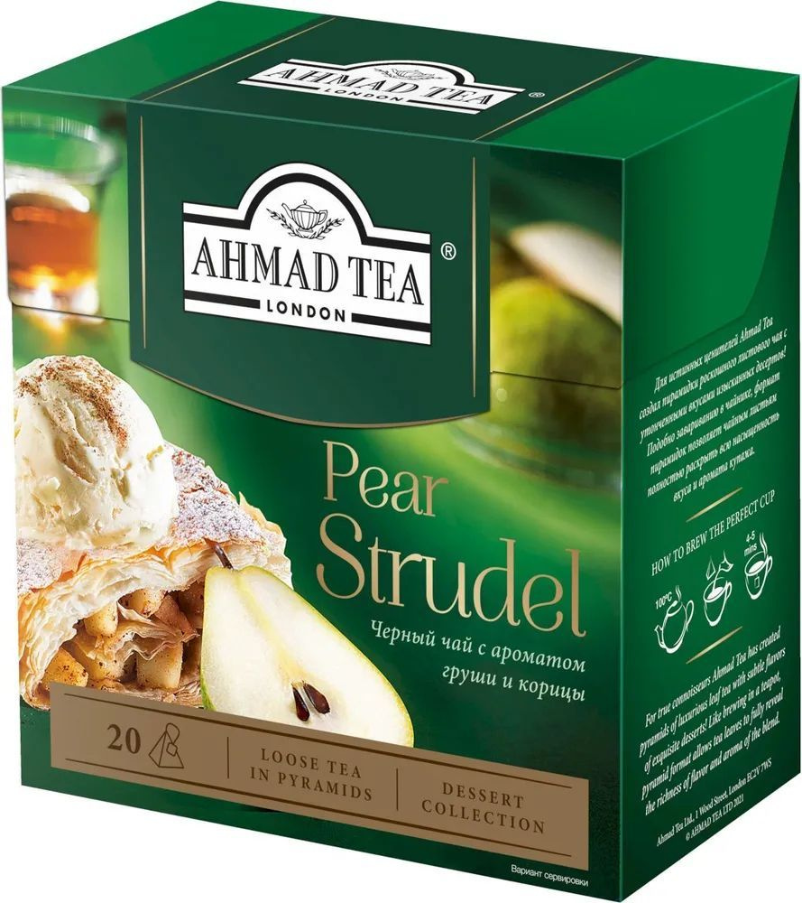 Чай в пирамидках грушевый штрудель черный Ahmad Tea Pear Strudel, 20х12шт  #1