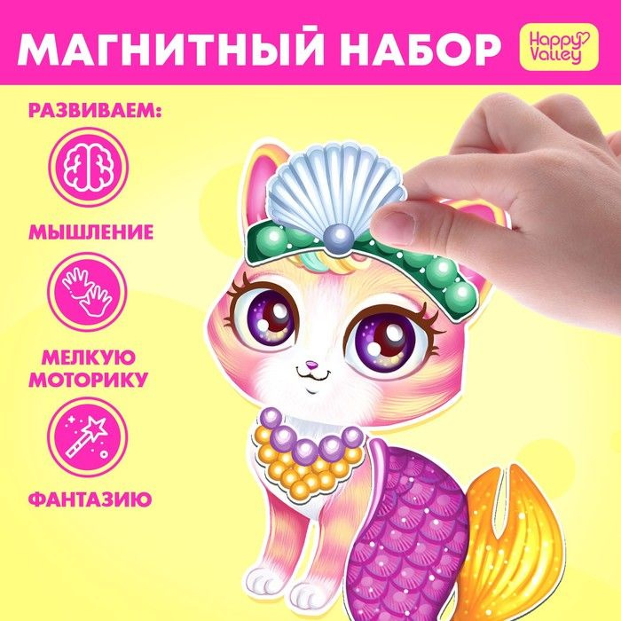 Магнитная игра Пушистая мода #1