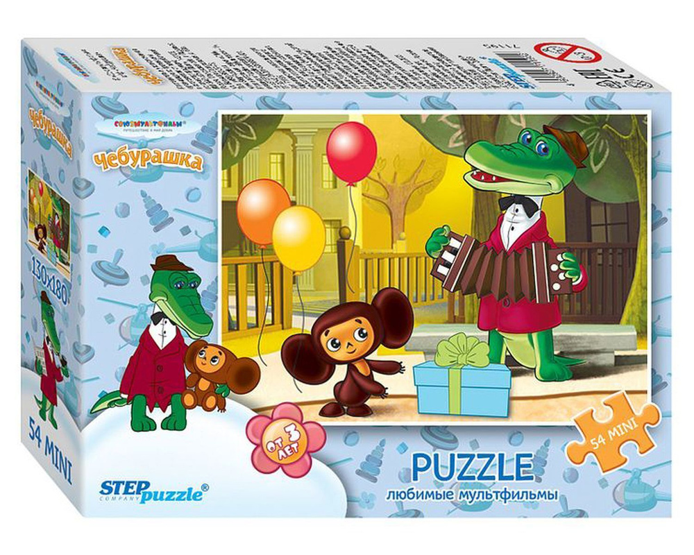 Пазл для детей STEP puzzle 54 Любимые мультфильмы-1 Чебурашка)  #1