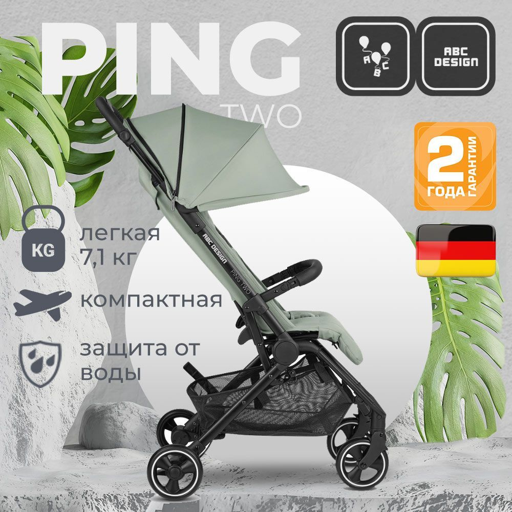 Коляска прогулочная ABC-Design Ping 2 Pine #1