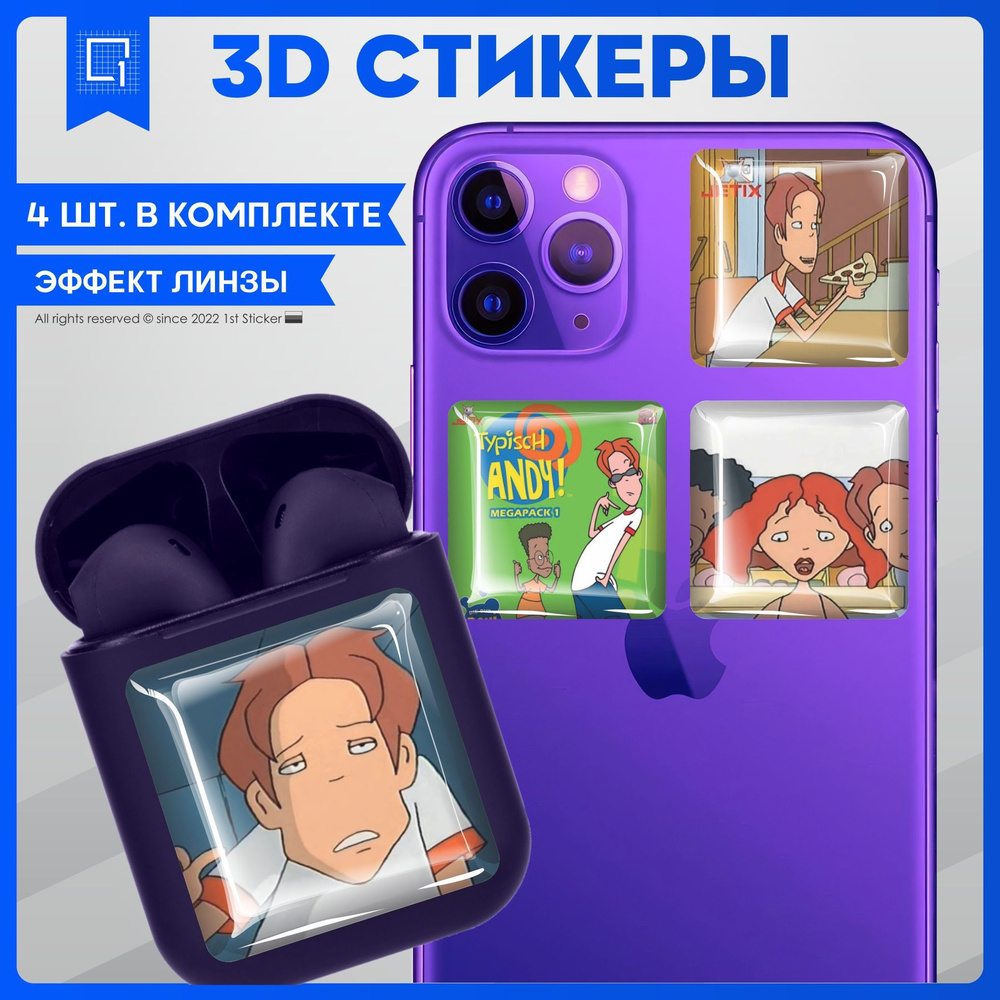 Наклейки на телефон 3D Стикеры Что с Энди #1