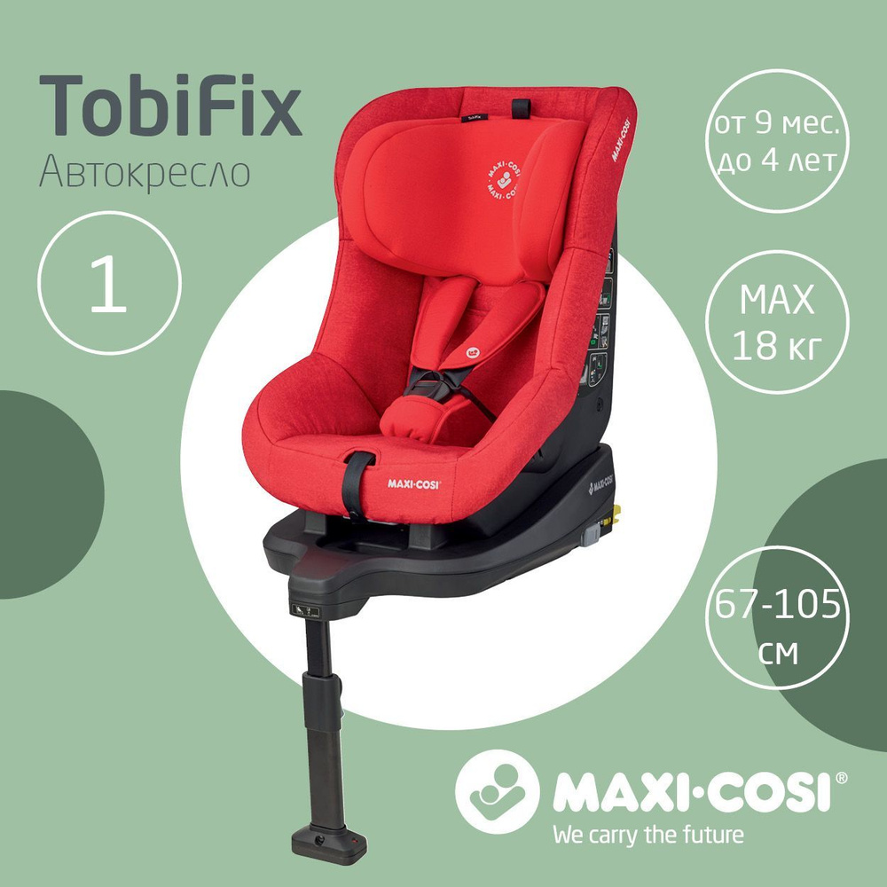 Детское автокресло группы 1 (9-18 кг) с регулировкой наклона Maxi-Cosi TobiFix крепление Isofix Nomad #1