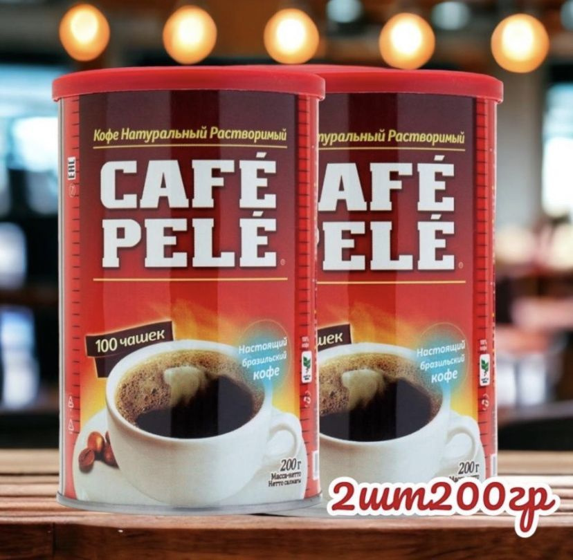 CAFE PELE Кофе растворимый 400г. 2шт. #1