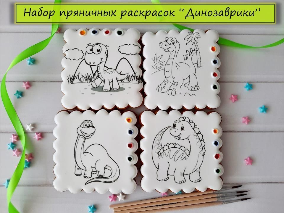 Пряник-раскраска для детского творчества "Динозаврики"  #1