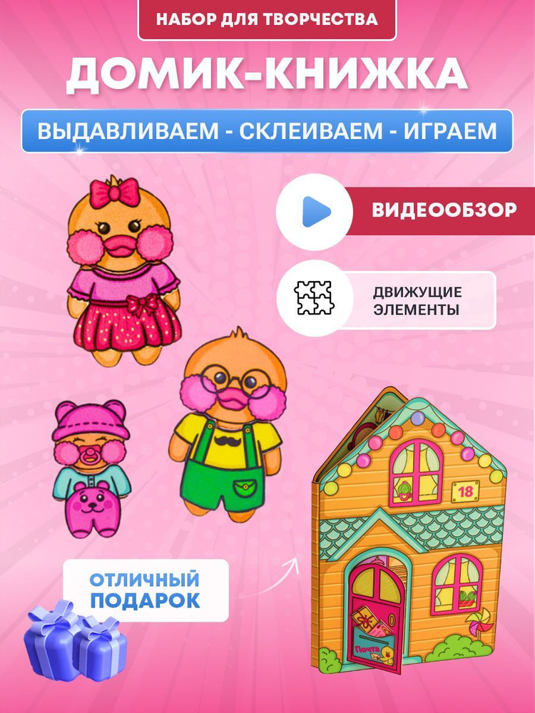 Кукольный домик текстильный - сумочка/книжка. Игрушки из фетра и ткани.