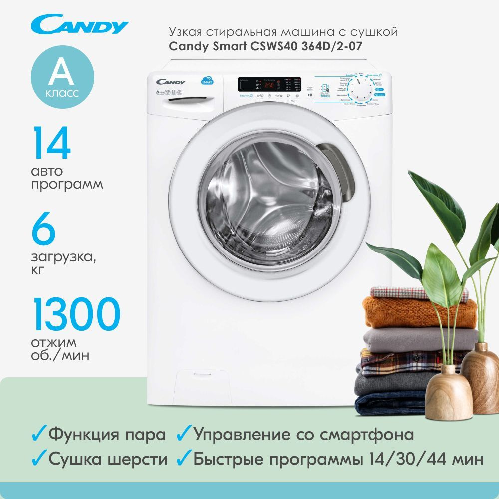 Узкая стиральная машина с сушкой Candy Smart CSWS40 364D/2-07 с функцией пара, загрузкой до 6 кг, 14 #1