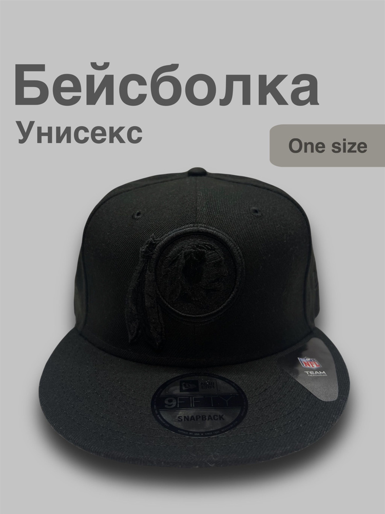 Бейсболка New Era 9fifty League Basic #1