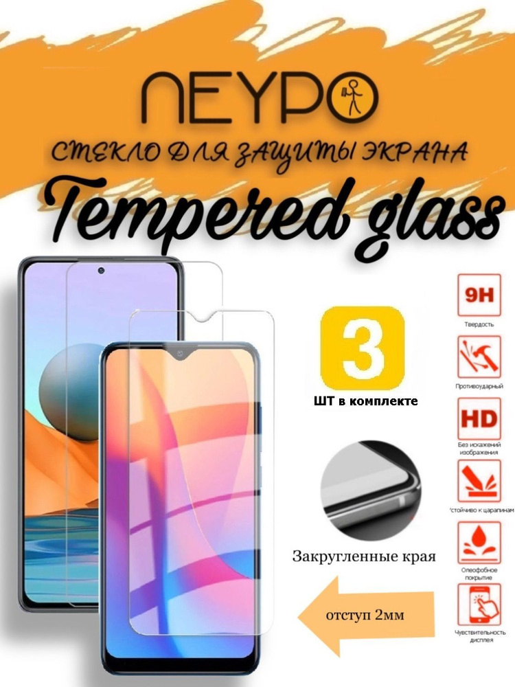 Прозрачное стекло без рамки Комплект 3 шт на OPPO A12 /A5s (CPH2083/ 1909) (6.22")  #1