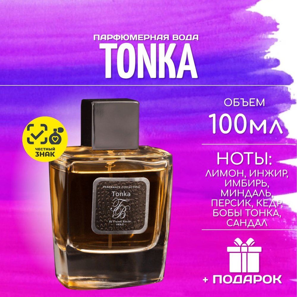 Tonka 100 мл парфюмерная вода тонка #1