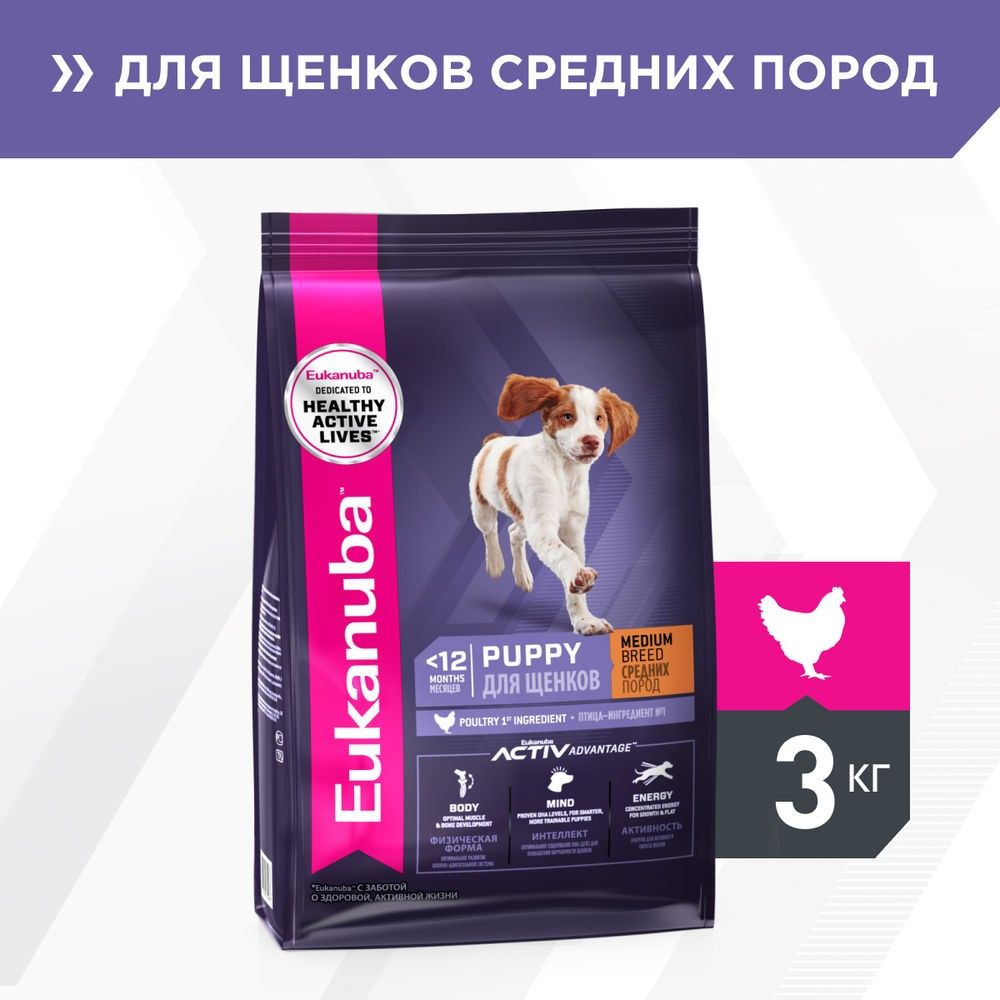 EUKANUBA PUPPY MEDIUM BREED 3кг сухой корм для щенков средних пород 3шт  #1