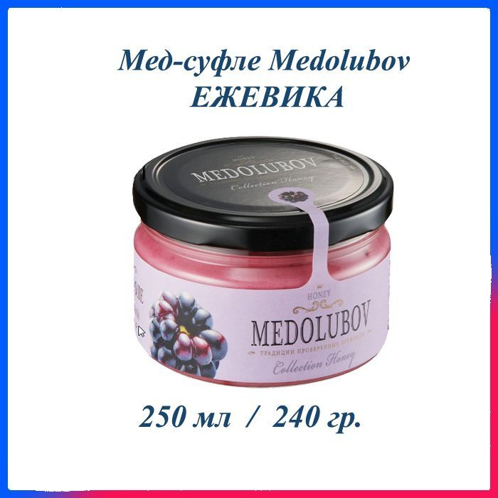 Мед натуральный крем суфле Медолюбов Ежевика 250 мл #1