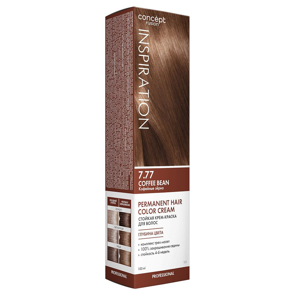 Concept Fusion Inspiration Краска для волос Профессиональная, тон 7.77 Кофейные зёрна / Coffee Bean  #1