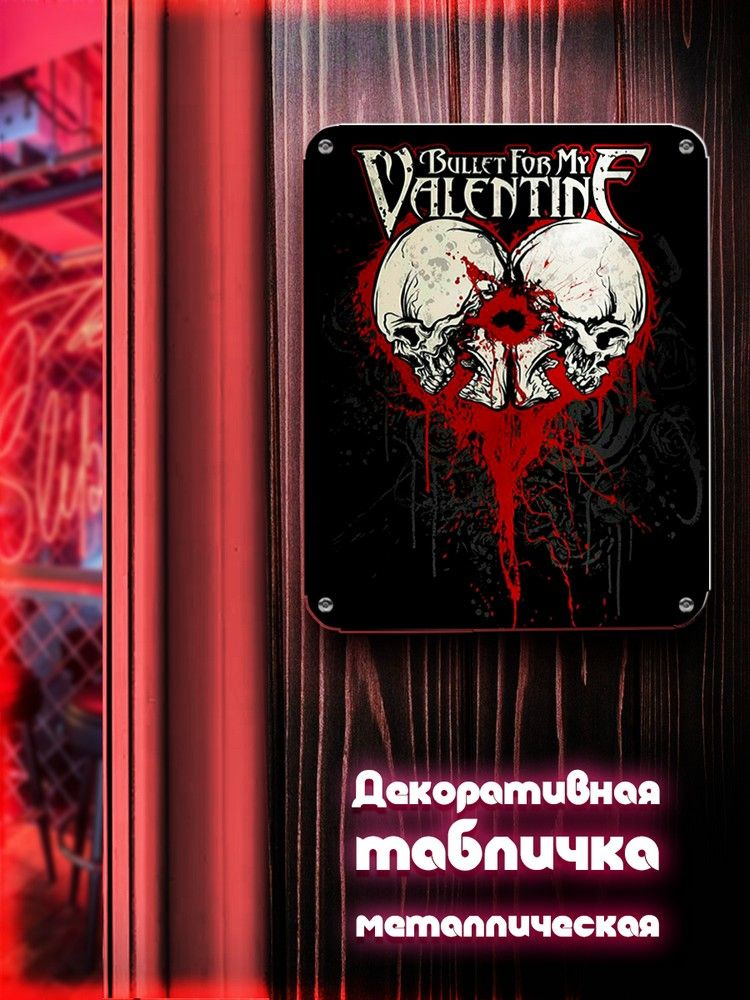 Табличка металлическая 24*30 вертикальная Музыка Bullet For My Valentine (буллет фо май валентайн, rock, #1