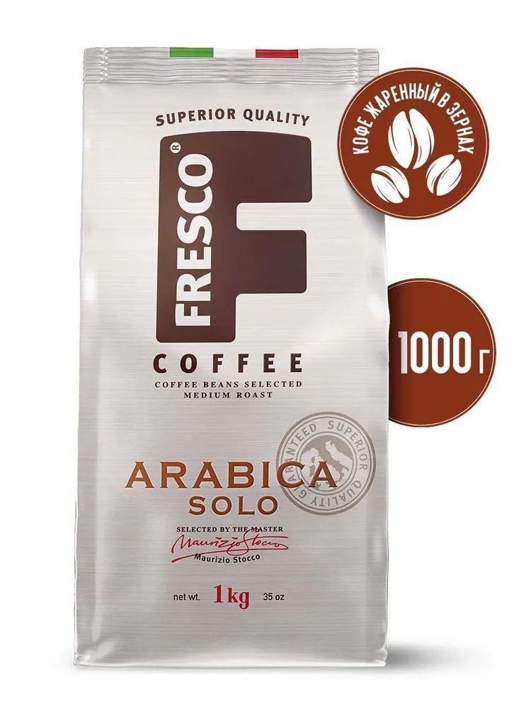 Кофе в зернах Fresco Arabica Solo, 1 кг #1