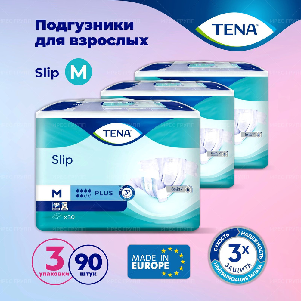 Подгузники для взрослыхTENA slip plus M (70-120см) урологические памперсы Тена при средней и высокой #1