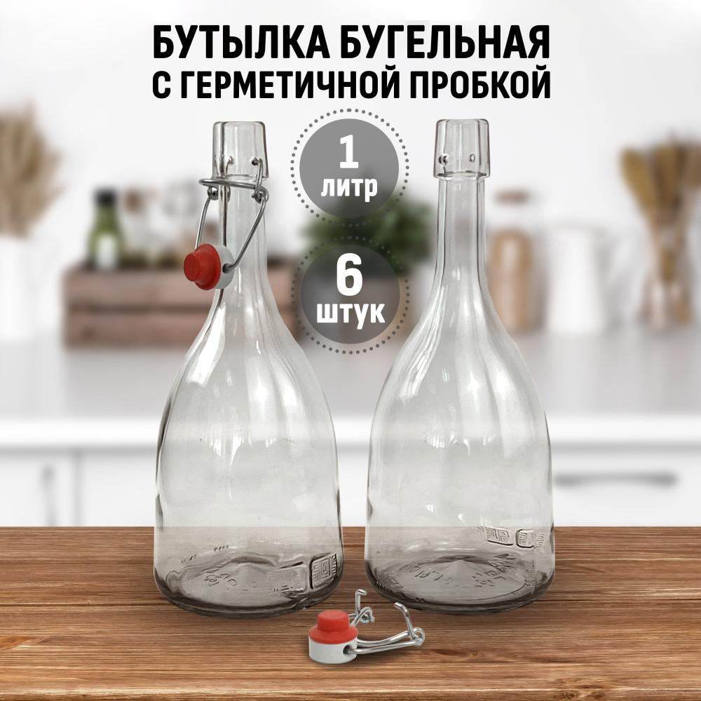 Бутылка с бугельной пробкой БАБЛ, 1 литр 6 шт. #1