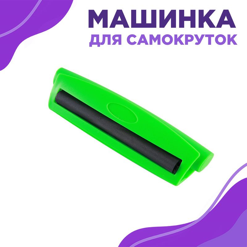 TABACCO CAT Машинка для скручивания сигарет #1