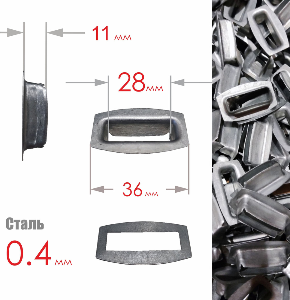 Люверсы прямоугольные для тента и баннера, 28х8 мм (Л27), из оцинкованной стали нержавеющие, упаковка #1