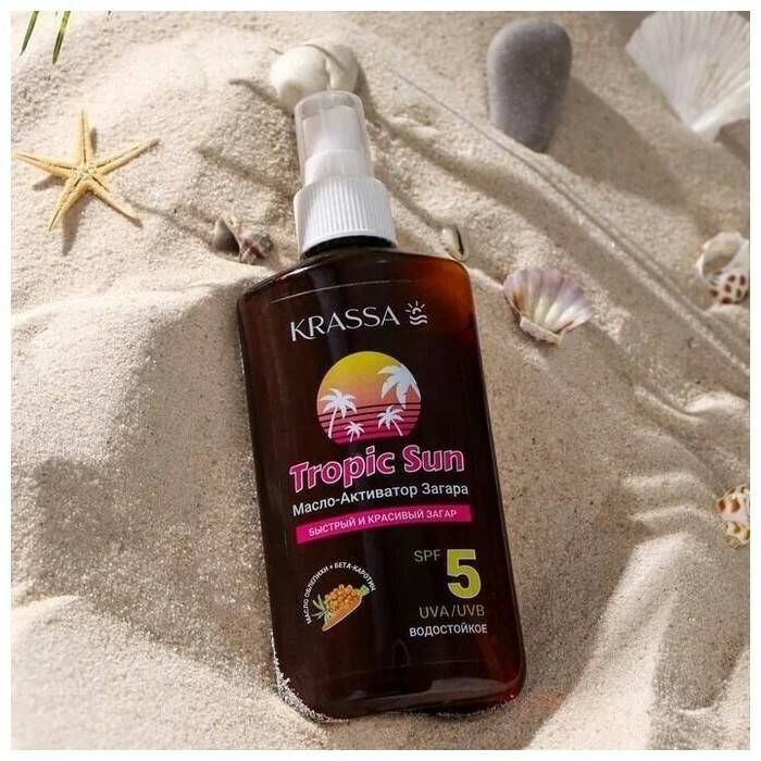 KRASSA. Масло-Активатор загара Tropic Sun SPF 5,150 мл #1