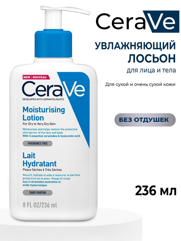 Увлажняющий лосьон CeraVe Moisturizing Lotion для сухой и очень сухой кожи лица и тела, 236 мл  #1