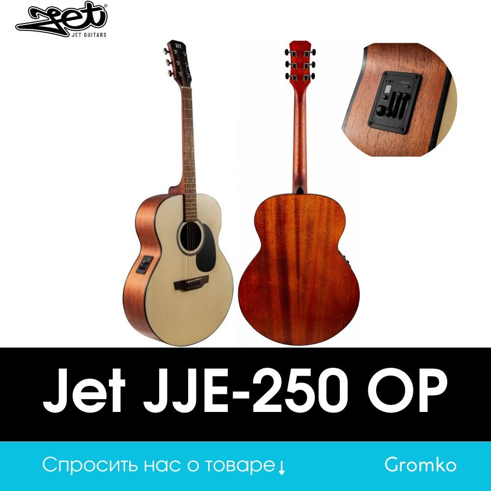 Гитара электроакустическая шестиструнная Jet JJE-250 OP + чехол  #1