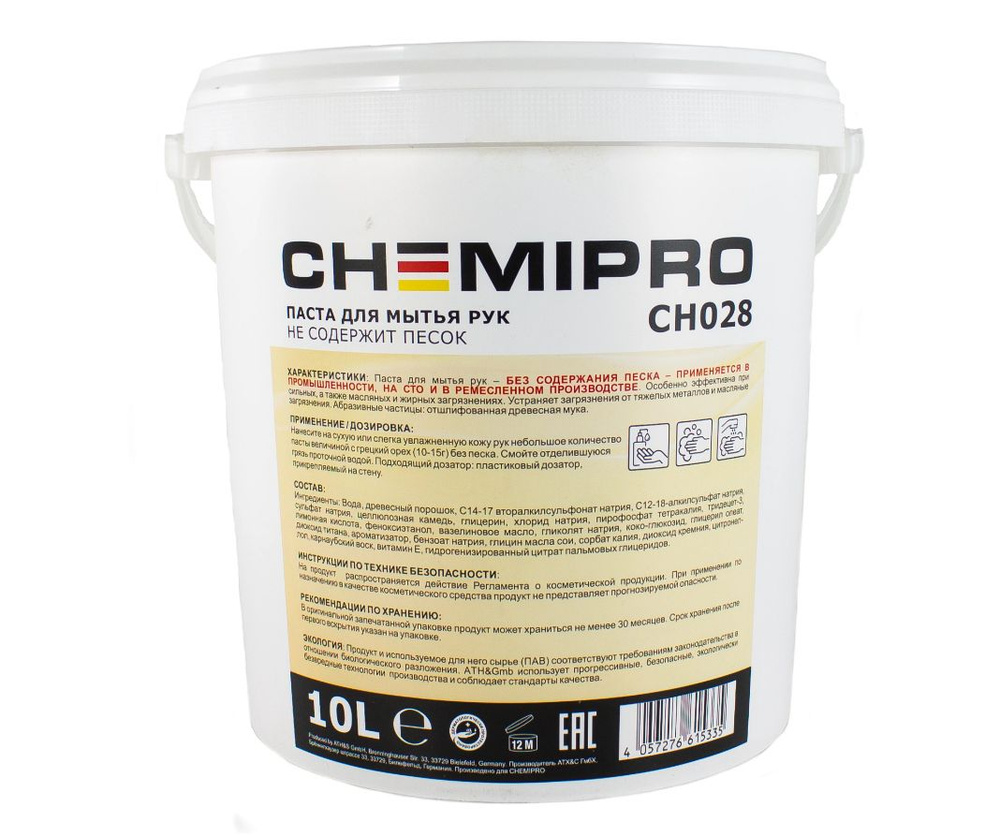 Паста для рук CHEMIPRO 10L натуральное моющее средство, универсальное  #1