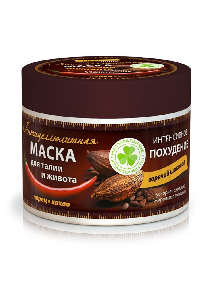 Маска Новосвит (Novosvit) Интенсивное похудение антицеллюлитная Горячий шоколад (перец+какао) 300 мл #1