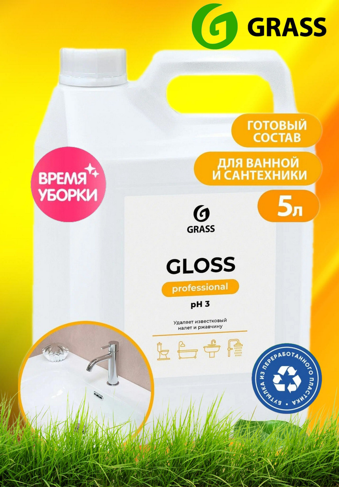 125799 Чистящее средство для сан.узлов Gloss Professional (канистра 5,3кг)  #1